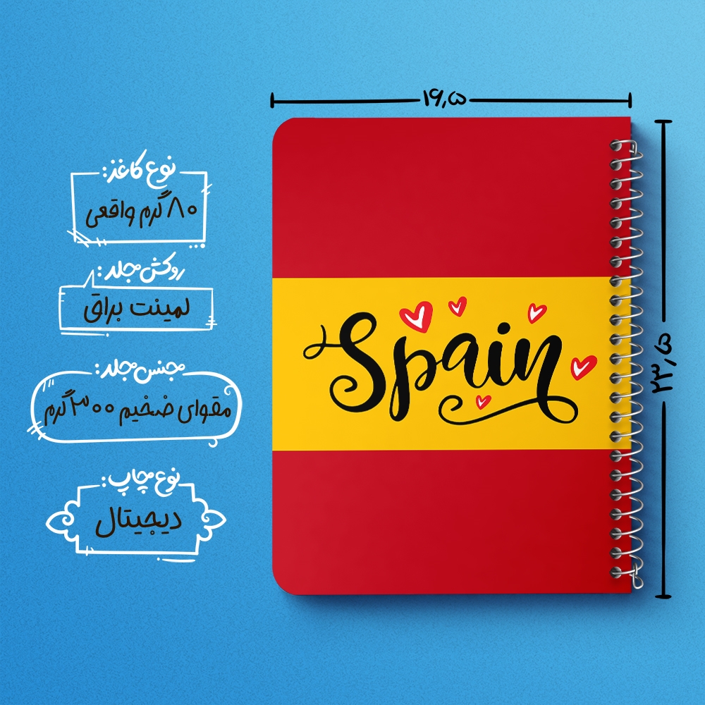 دفتر نقاشی 50 برگ خندالو طرح اسپانیا (Spain) کد 38469