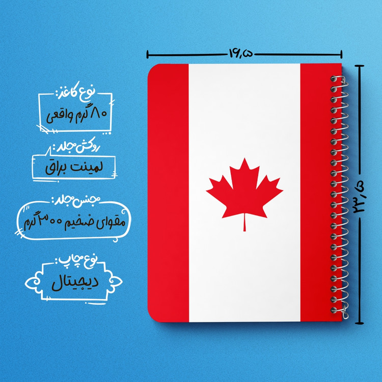 دفتر نقاشی 50 برگ خندالو طرح پرچم کانادا (Canada) کد 38464