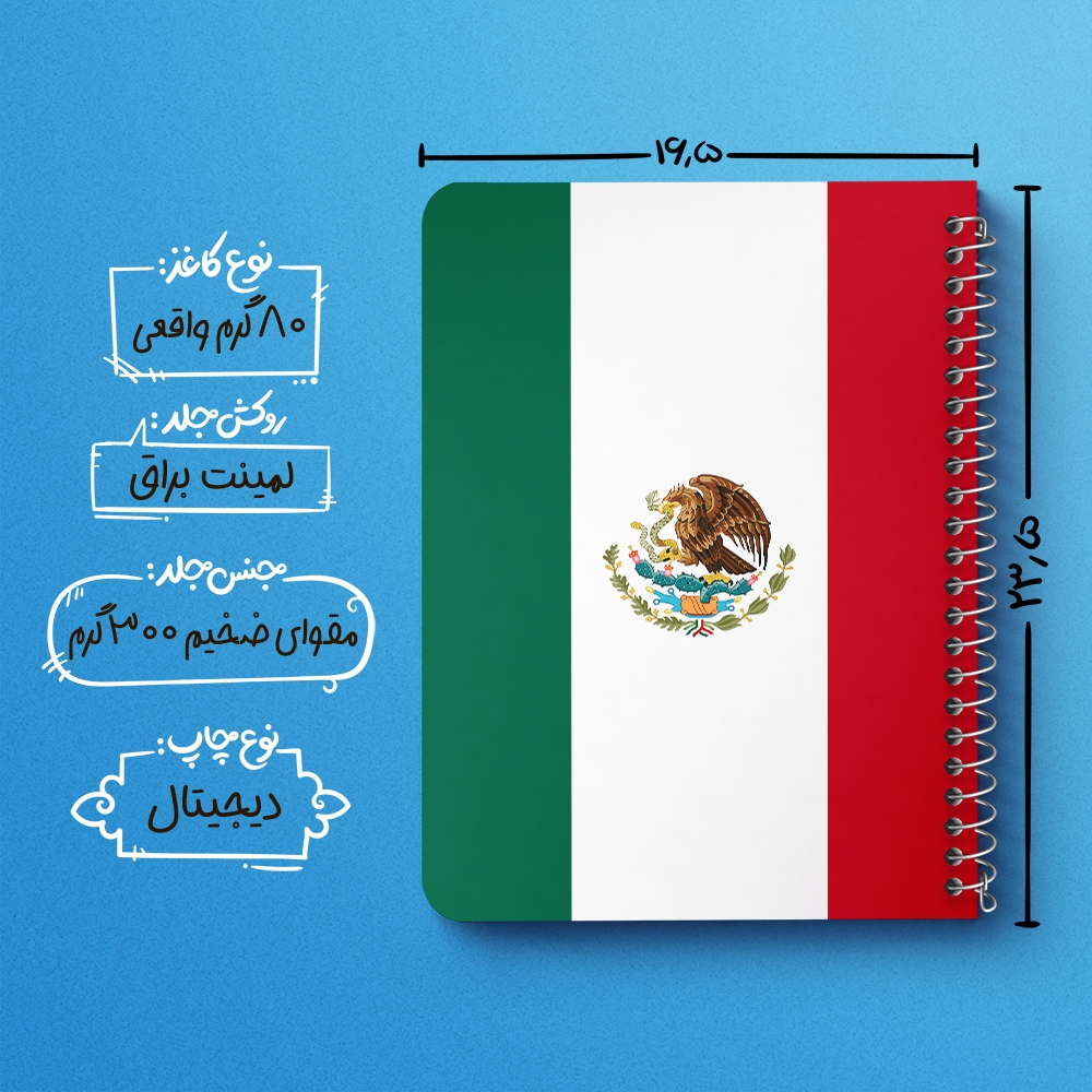 دفتر نقاشی 50 برگ خندالو طرح پرچم مکزیک (Mexico) کد 38455