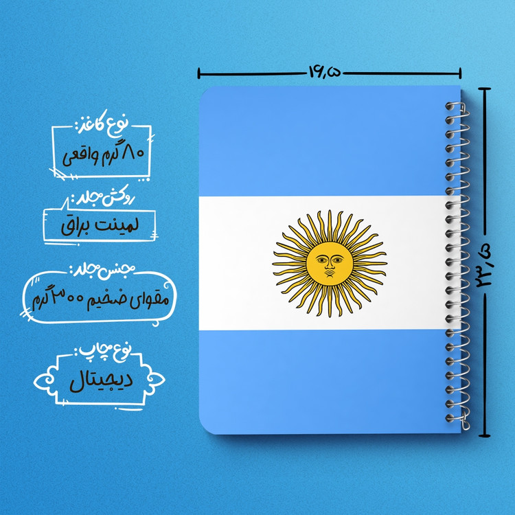 دفتر نقاشی 50 برگ خندالو طرح پرچم آرژانتین (Argentina) کد 38451