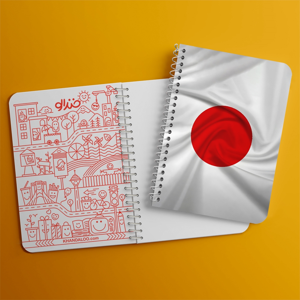 دفتر نقاشی 50 برگ خندالو طرح پرچم ژاپن (Japan) کد 38440