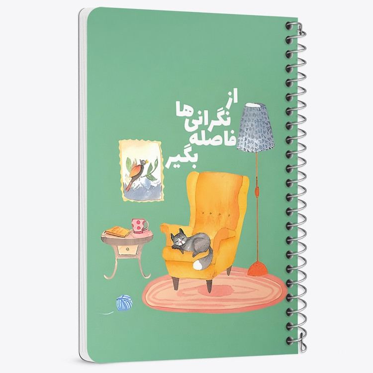 دفتر نقاشی 50 برگ خندالو طرح از نگرانی ها فاصله بگیر کد 38390