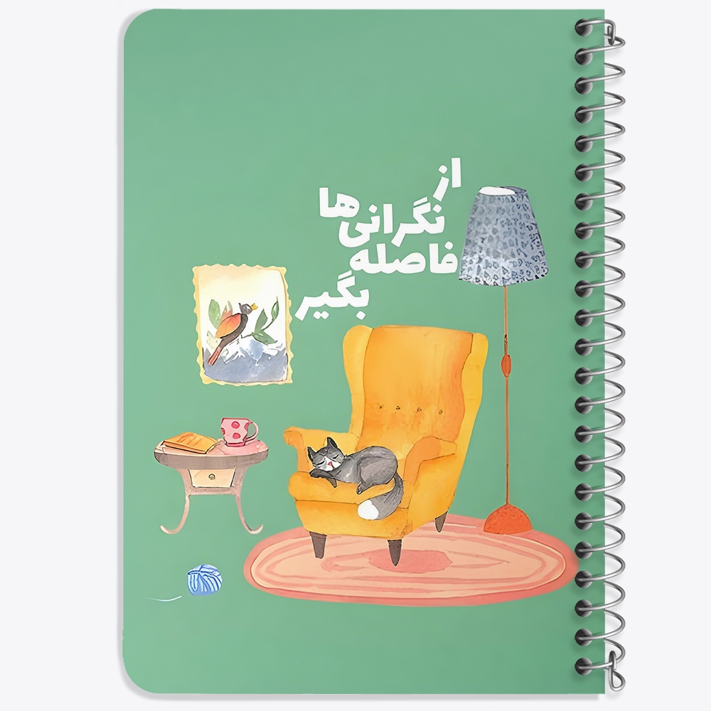 دفتر نقاشی 50 برگ خندالو طرح از نگرانی ها فاصله بگیر کد 38390