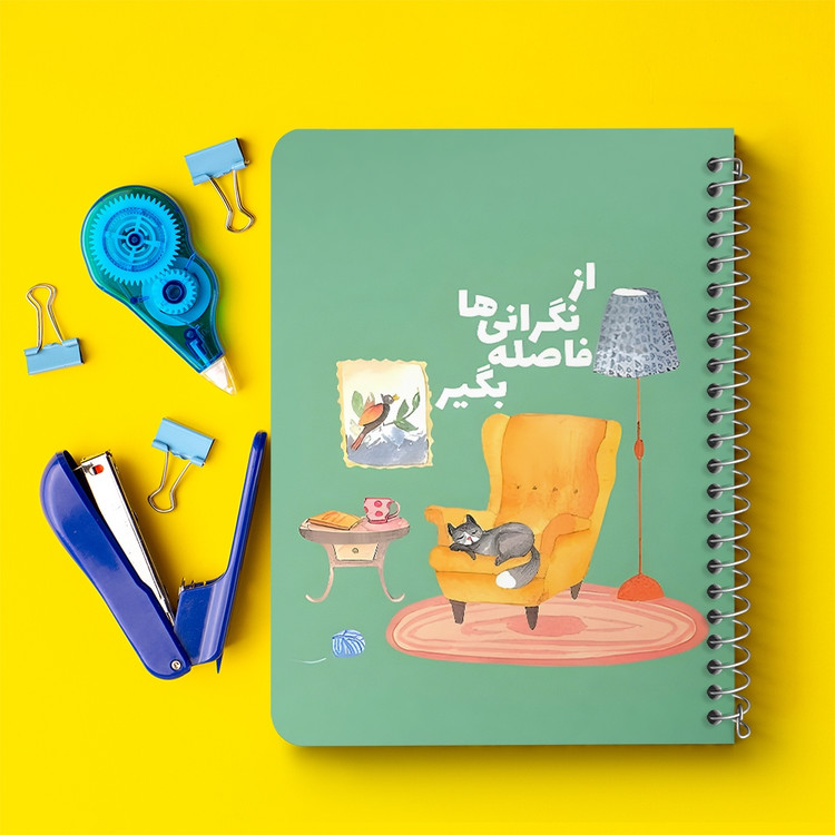 دفتر نقاشی 50 برگ خندالو طرح از نگرانی ها فاصله بگیر کد 38390
