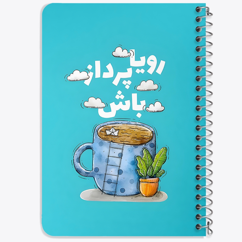 دفتر نقاشی 50 برگ خندالو طرح رویا پرداز باش کد 38388