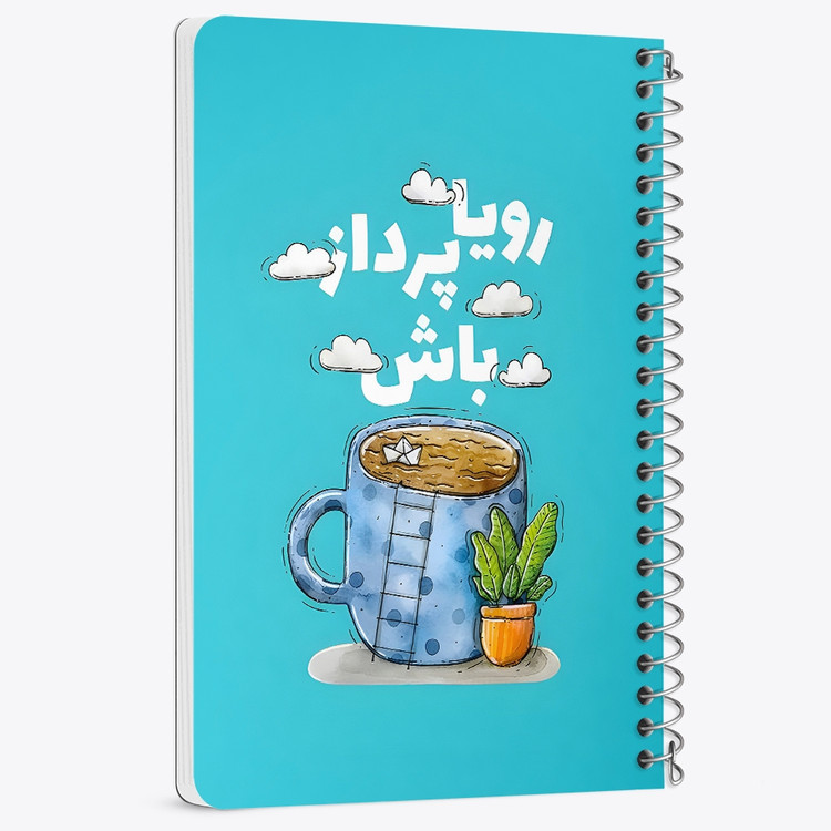 دفتر نقاشی 50 برگ خندالو طرح رویا پرداز باش کد 38388