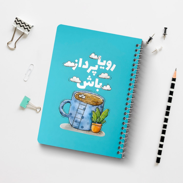 دفتر نقاشی 50 برگ خندالو طرح رویا پرداز باش کد 38388