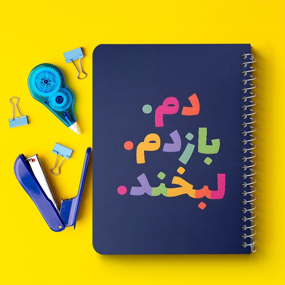 دفتر نقاشی 50 برگ خندالو طرح دم بازدم لبخند کد 38387