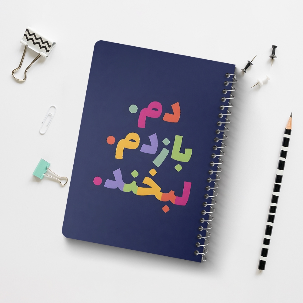 دفتر نقاشی 50 برگ خندالو طرح دم بازدم لبخند کد 38387