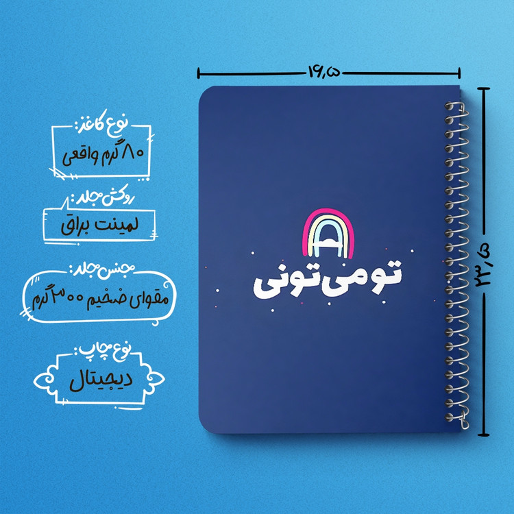 دفتر نقاشی 50 برگ خندالو طرح تو می تونی کد 38386