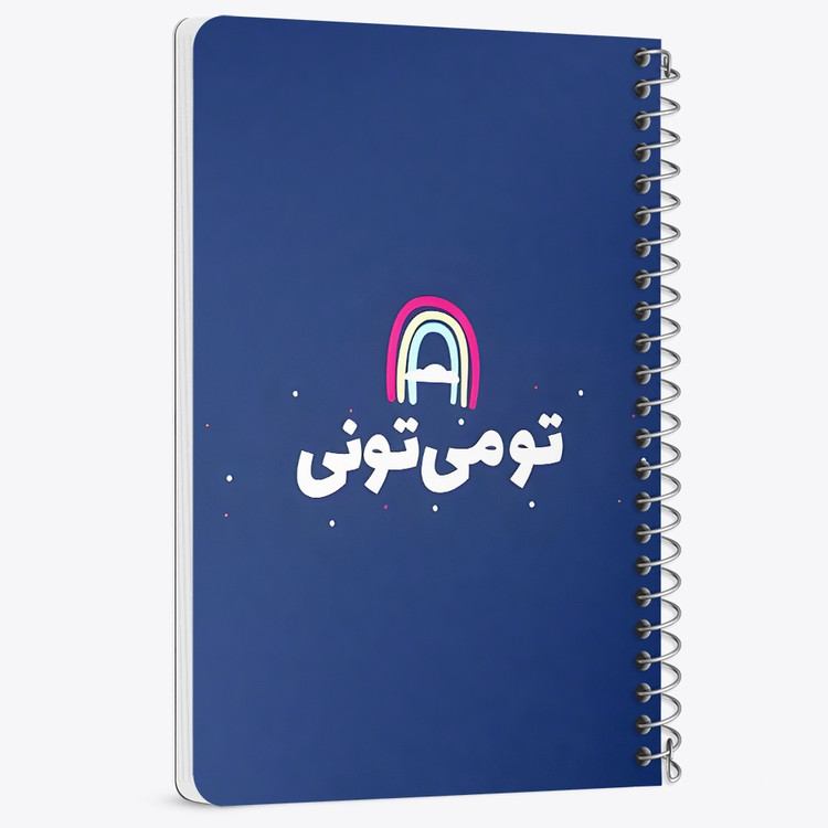 دفتر نقاشی 50 برگ خندالو طرح تو می تونی کد 38386