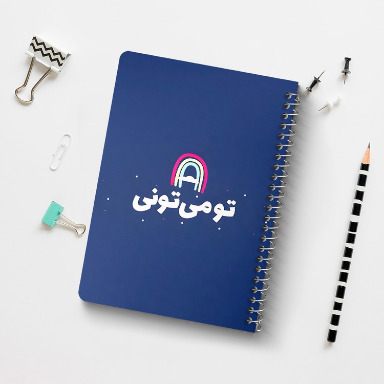 دفتر نقاشی 50 برگ خندالو طرح تو می تونی کد 38386