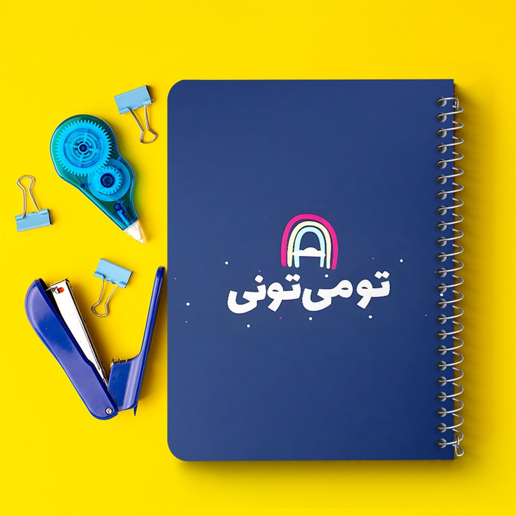 دفتر نقاشی 50 برگ خندالو طرح تو می تونی کد 38386