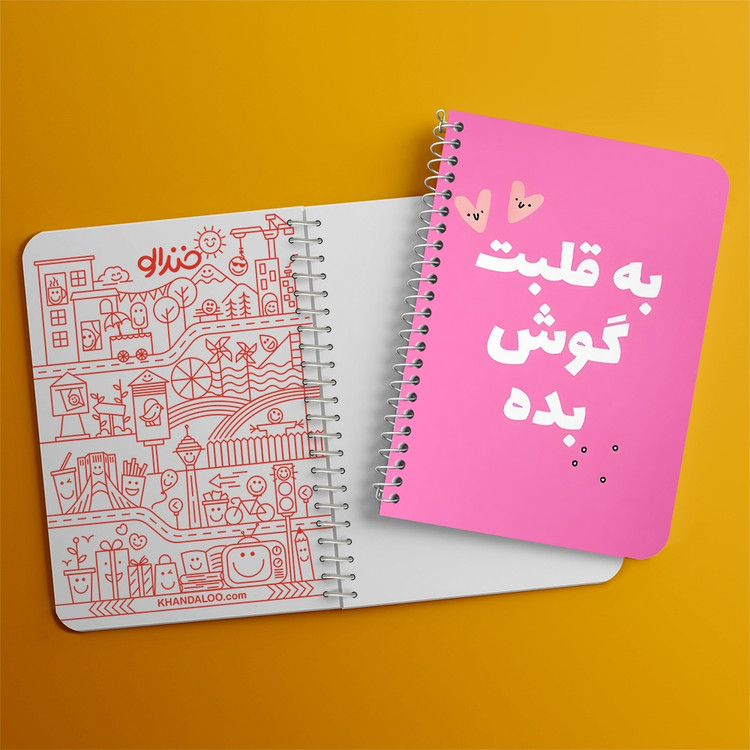 دفتر نقاشی 50 برگ خندالو طرح به قلبت گوش بده کد 38385