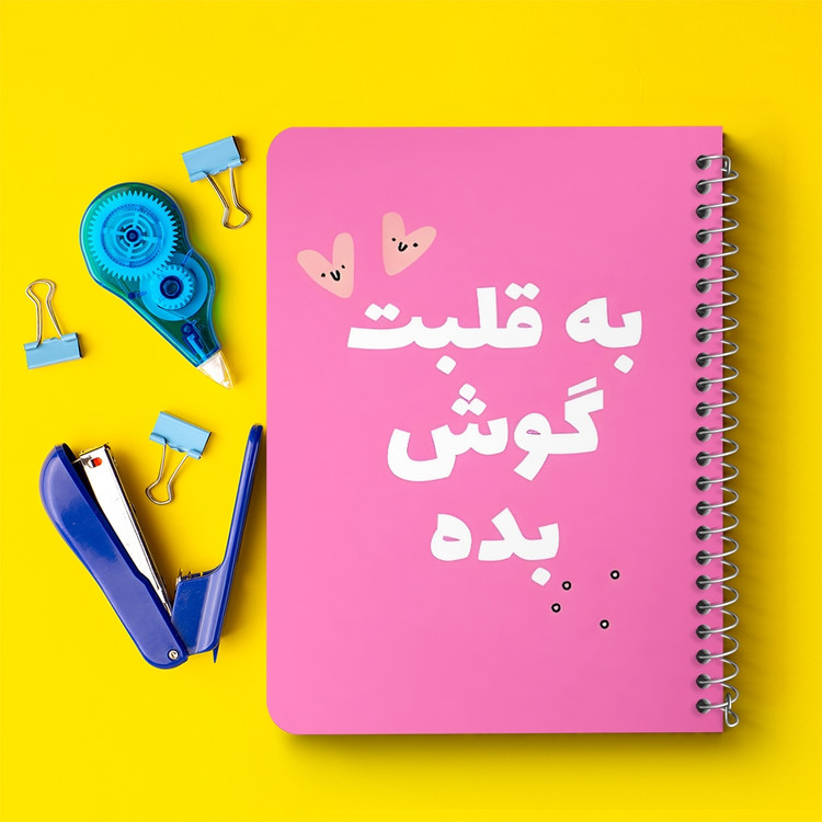 دفتر نقاشی 50 برگ خندالو طرح به قلبت گوش بده کد 38385