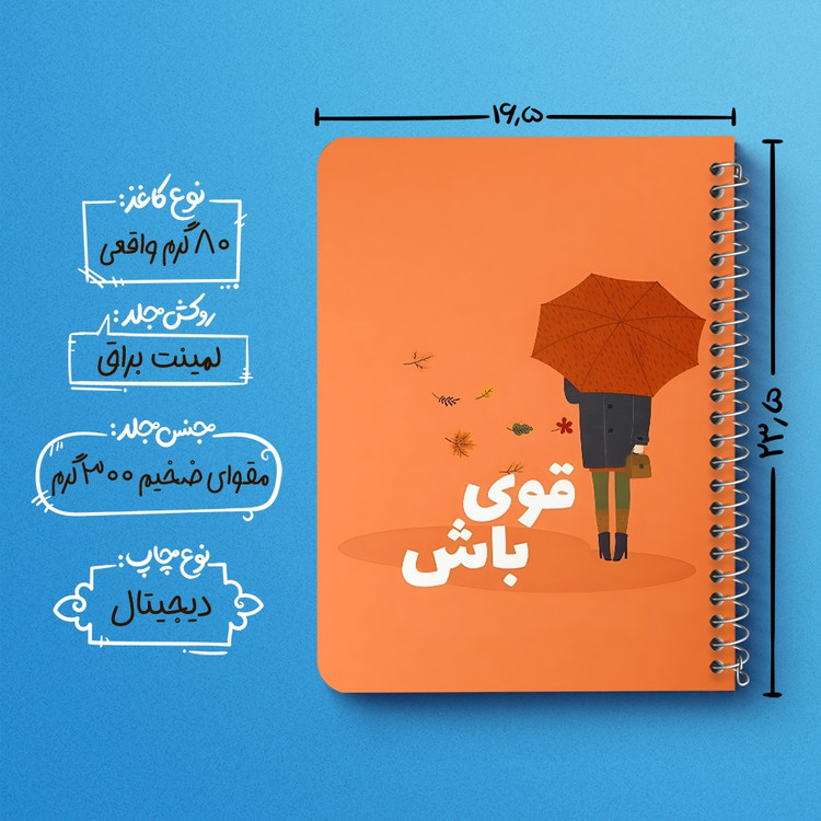 دفتر نقاشی 50 برگ خندالو طرح قوی باش کد 38384