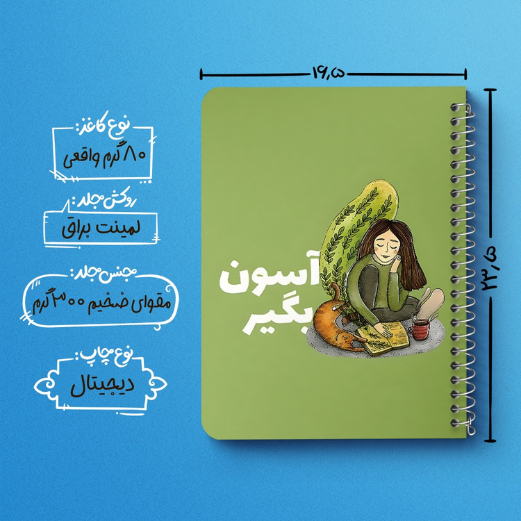 دفتر نقاشی 50 برگ خندالو طرح آسون بگیر کد 38383