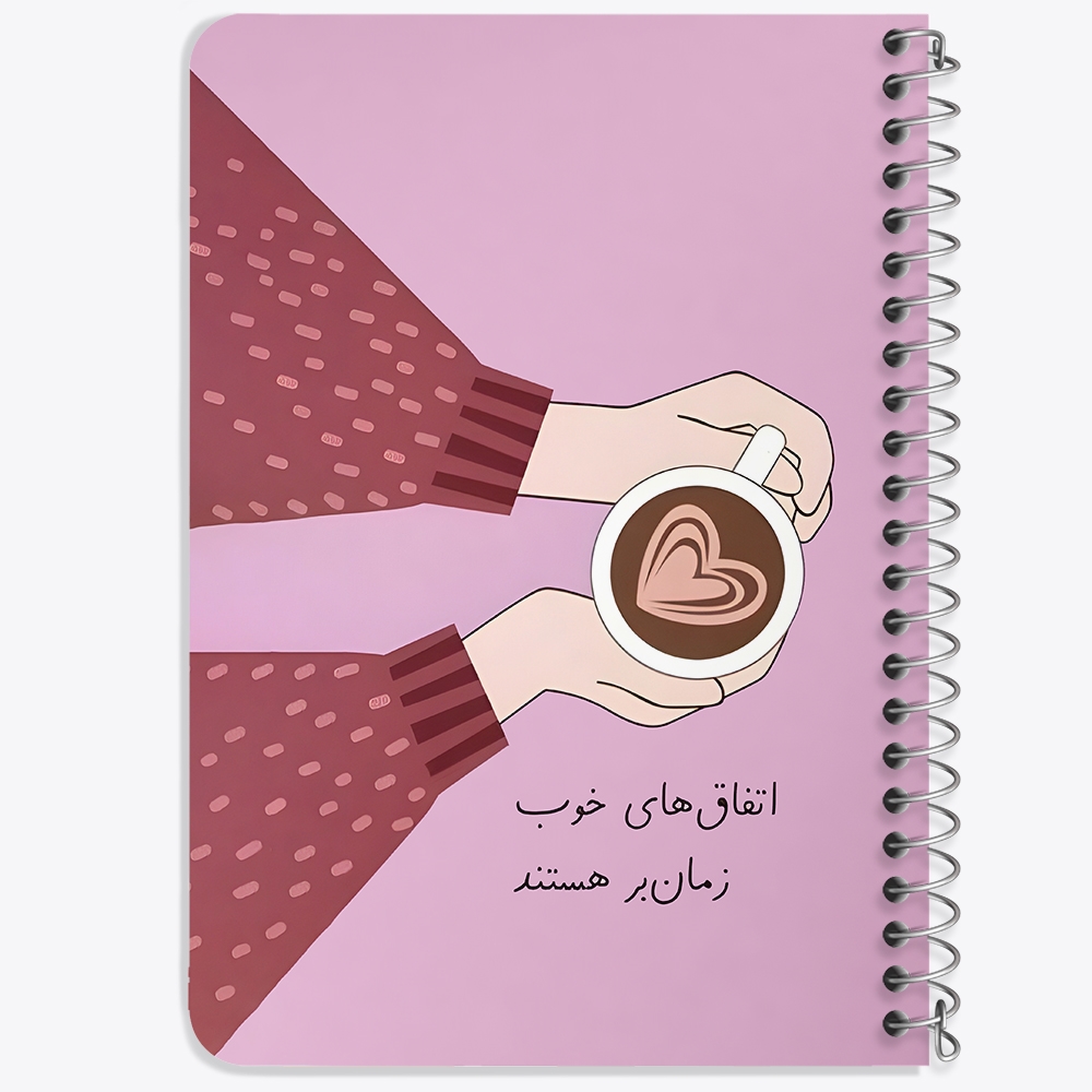دفتر نقاشی 50 برگ خندالو طرح اتفاق های خوب زمان بر هستند کد 38377