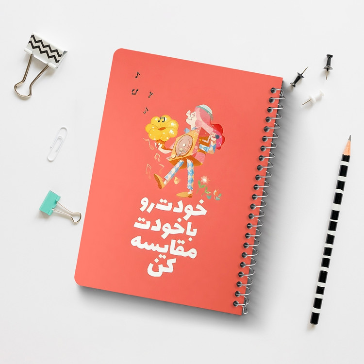 دفتر نقاشی 50 برگ خندالو طرح خودت رو با خودت مقایسه کن کد 38374