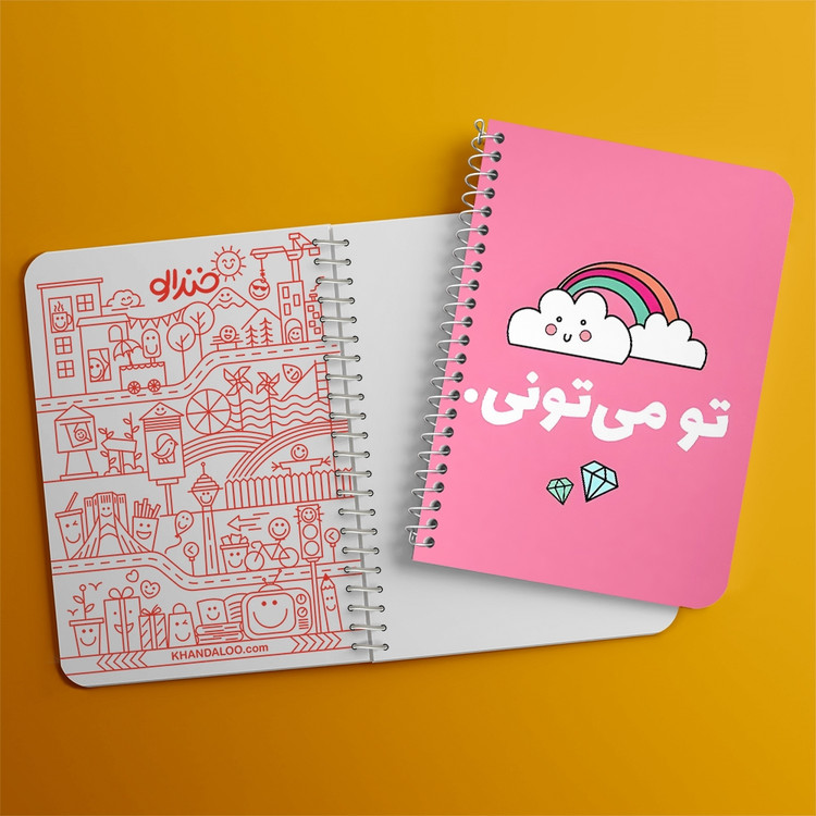 دفتر نقاشی 50 برگ خندالو طرح تو می تونی کد 38372