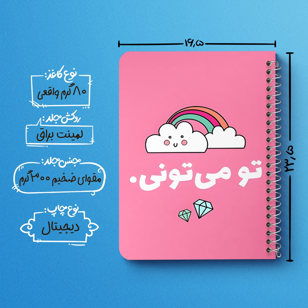 دفتر نقاشی 50 برگ خندالو طرح تو می تونی کد 38372