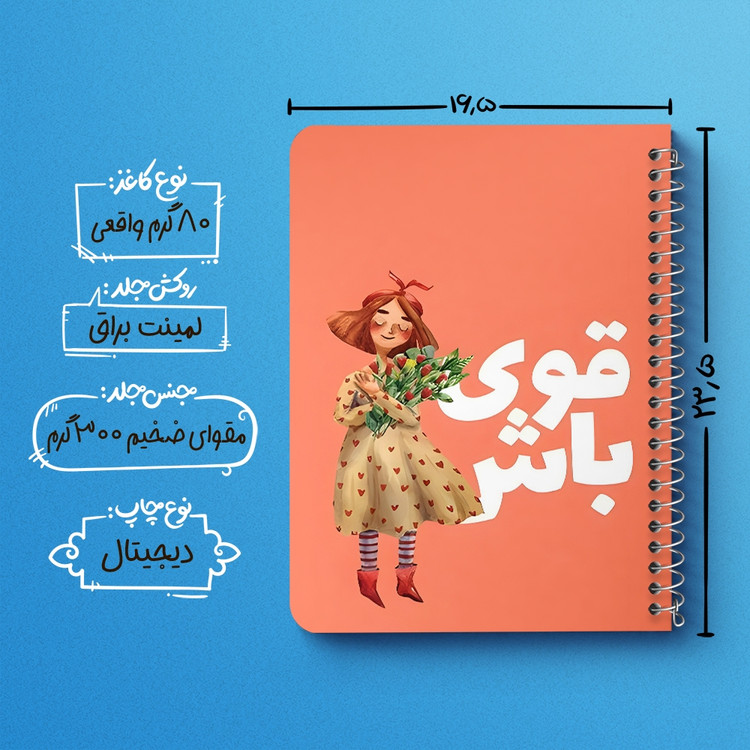 دفتر نقاشی 50 برگ خندالو طرح قوی باش کد 38371