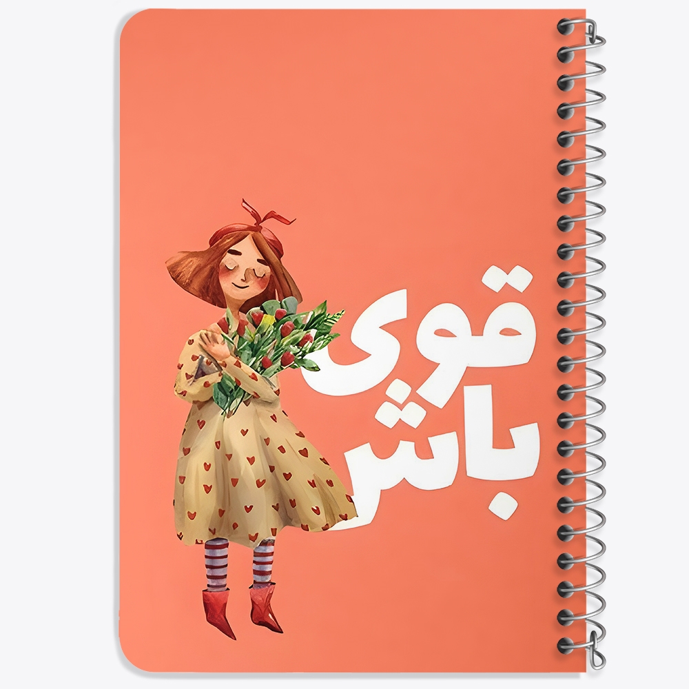 دفتر نقاشی 50 برگ خندالو طرح قوی باش کد 38371