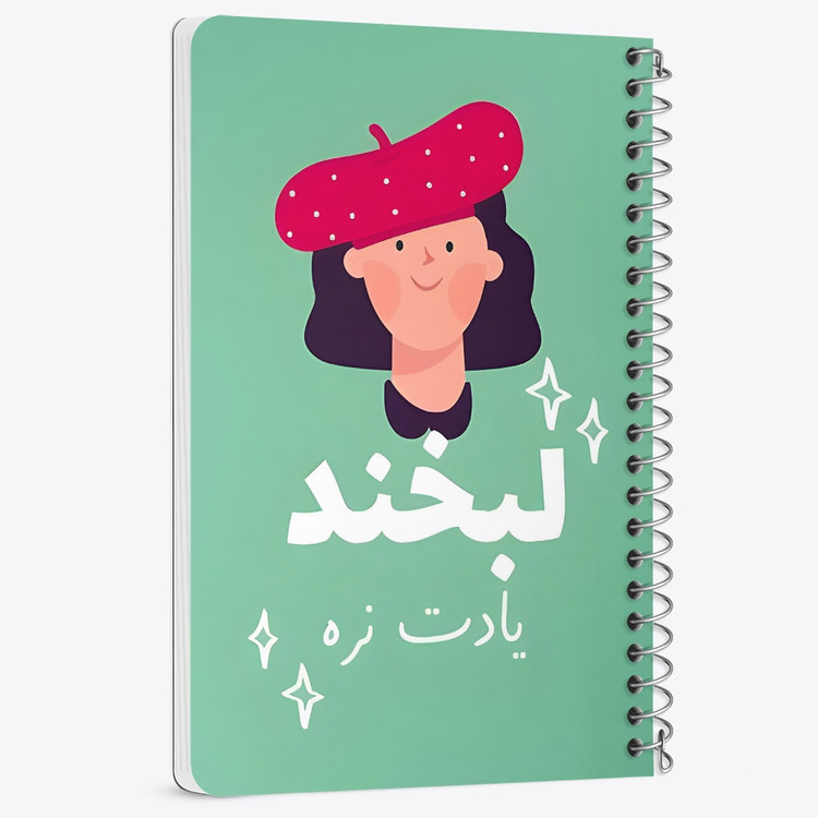 دفتر نقاشی 50 برگ خندالو طرح لبخند یادت نره کد 38370