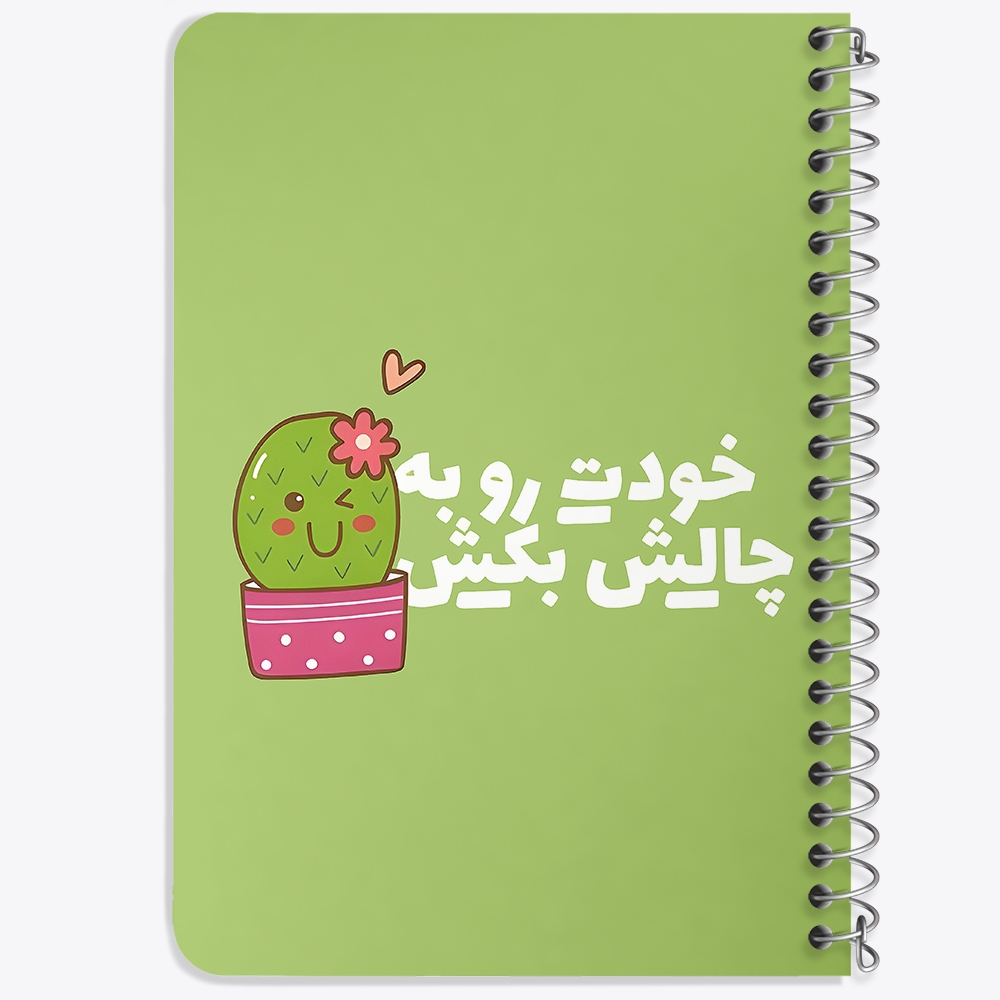 دفتر نقاشی 50 برگ خندالو طرح خودت رو به چالش بکش کد 38369