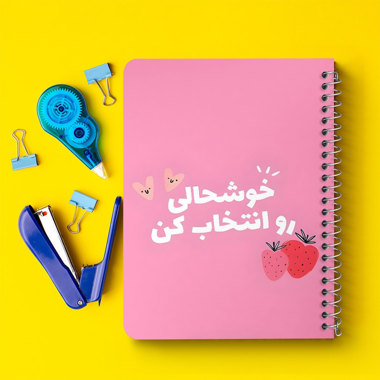 دفتر نقاشی 50 برگ خندالو طرح خوشحالی رو انتخاب کن کد 38363