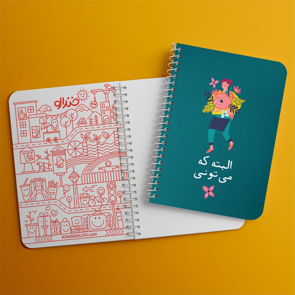 دفتر نقاشی 50 برگ خندالو طرح البته که می تونی کد 38362