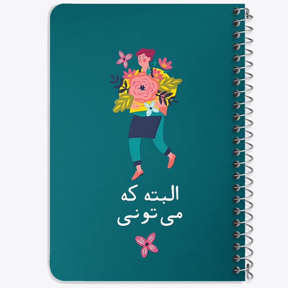دفتر نقاشی 50 برگ خندالو طرح البته که می تونی کد 38362