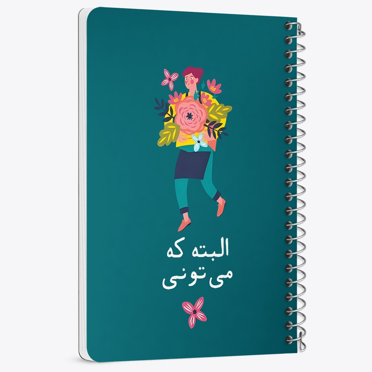 دفتر نقاشی 50 برگ خندالو طرح البته که می تونی کد 38362