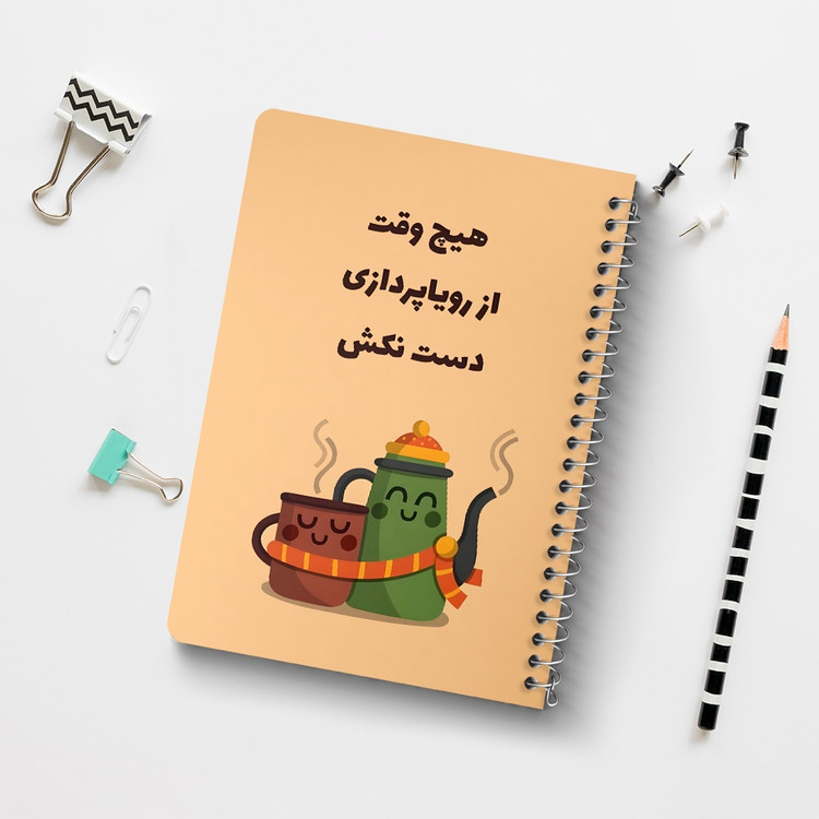 دفتر نقاشی 50 برگ خندالو طرح هیچ وقت از رویا پردازی دست نکش کد 38359