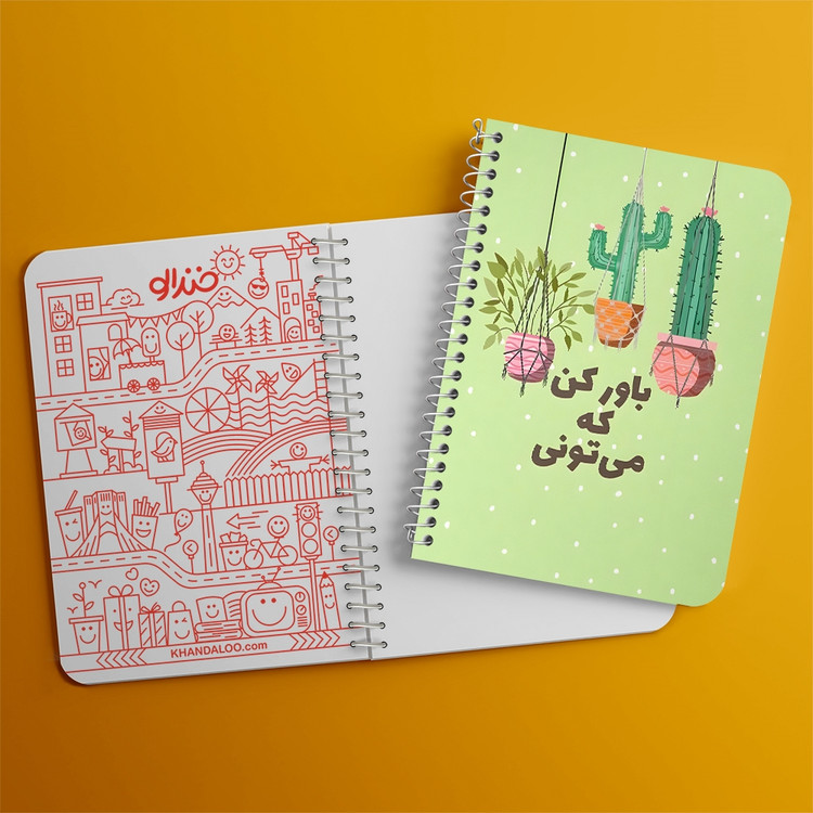 دفتر نقاشی 50 برگ خندالو طرح باور کن که می تونی کد 38357