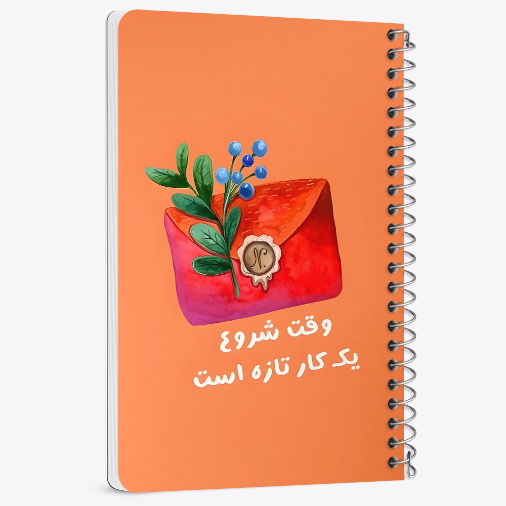 دفتر نقاشی 50 برگ خندالو طرح وقت شروع یک کار تازه است کد 38356