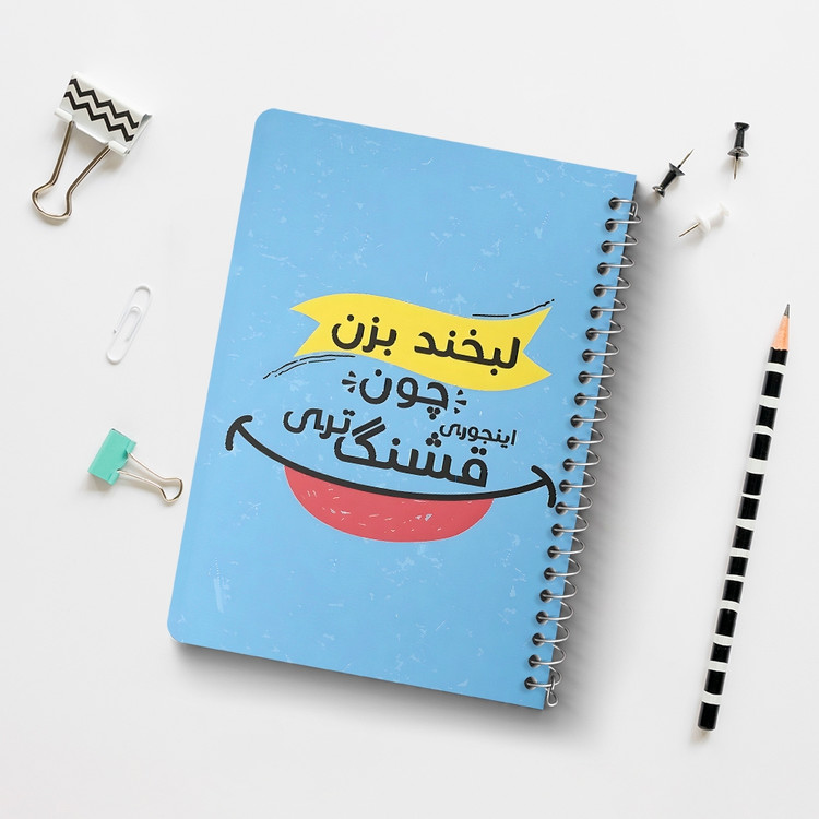 دفتر نقاشی 50 برگ خندالو طرح لبخند بزن چون اینجوری قشنگ تری کد 38355