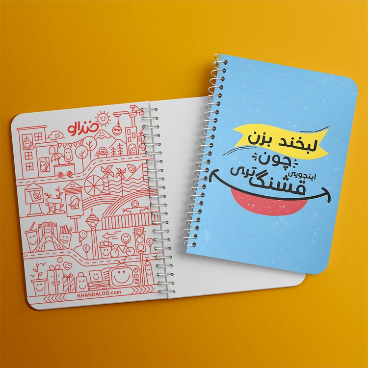دفتر نقاشی 50 برگ خندالو طرح لبخند بزن چون اینجوری قشنگ تری کد 38355