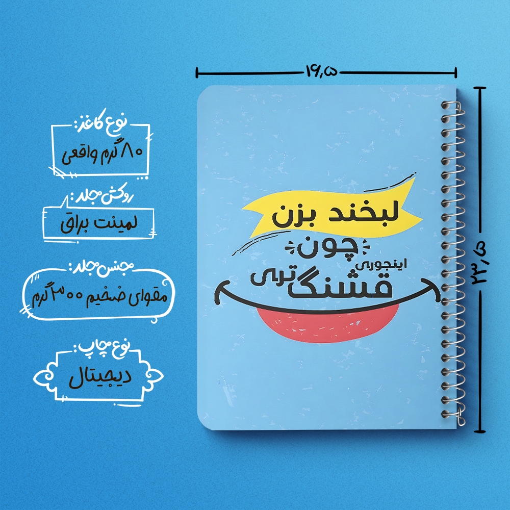 دفتر نقاشی 50 برگ خندالو طرح لبخند بزن چون اینجوری قشنگ تری کد 38355