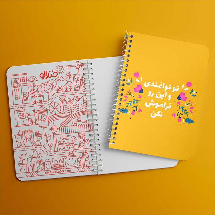 دفتر نقاشی 50 برگ خندالو طرح تو توانمندی و این رو فراموش نکن کد 38350