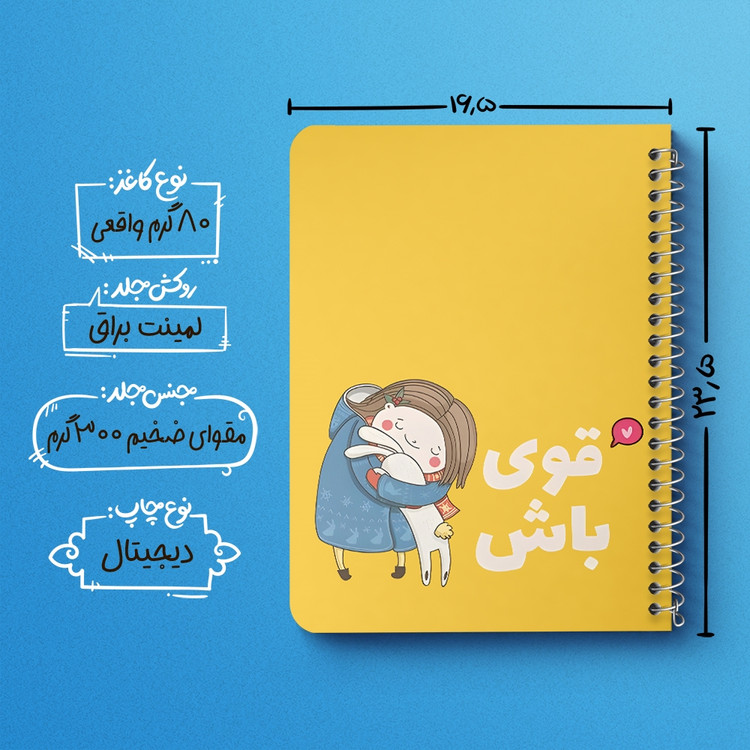دفتر نقاشی 50 برگ خندالو طرح قوی باش کد 38348