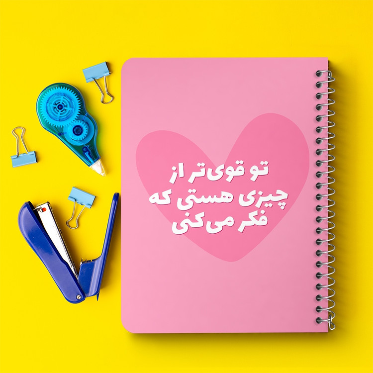 دفتر نقاشی 50 برگ خندالو طرح تو قوی تر از چیزی هستی که فکر می کنی کد 38347