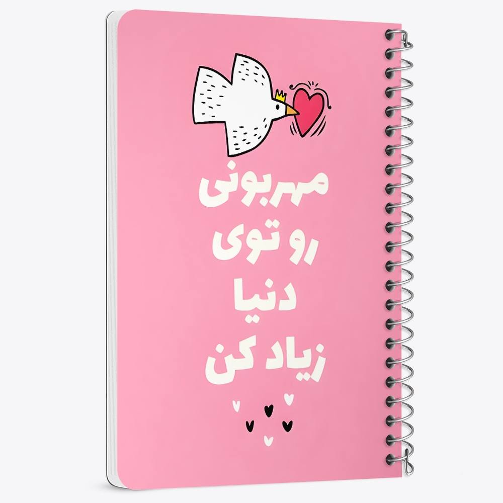 دفتر نقاشی 50 برگ خندالو طرح مهربونی رو توی دنیا زیاد کن کد 38345
