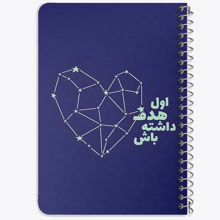 دفتر نقاشی 50 برگ خندالو طرح اول هدف داشته باش کد 38344