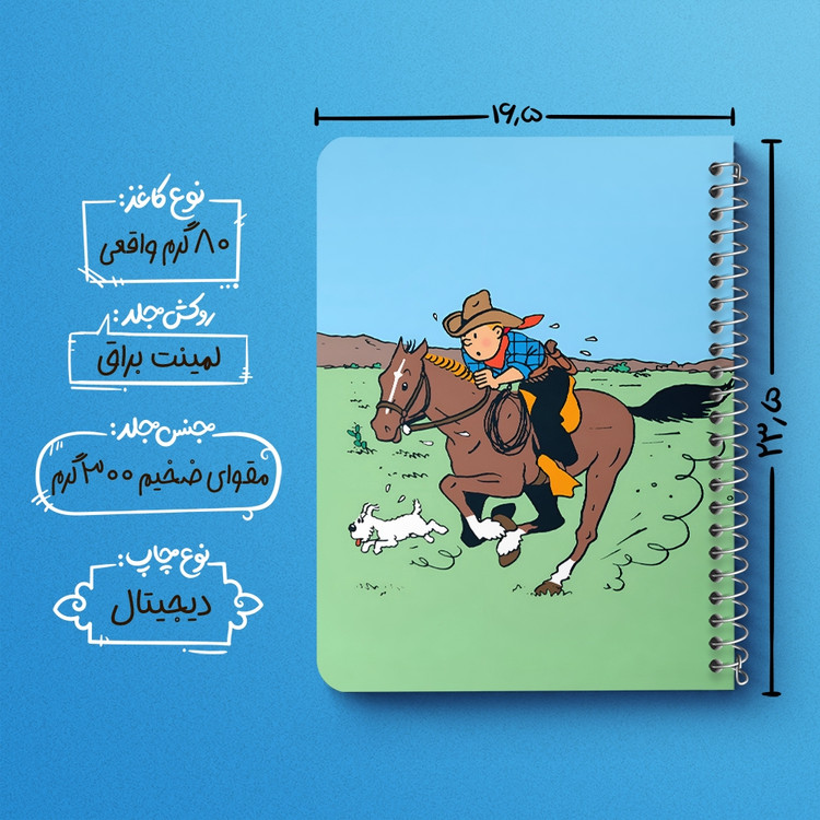 دفتر نقاشی 50 برگ خندالو طرح تن تن (Tintin) کد 38319