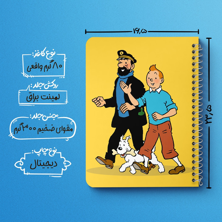 دفتر نقاشی 50 برگ خندالو طرح تن تن (Tintin) کد 38211