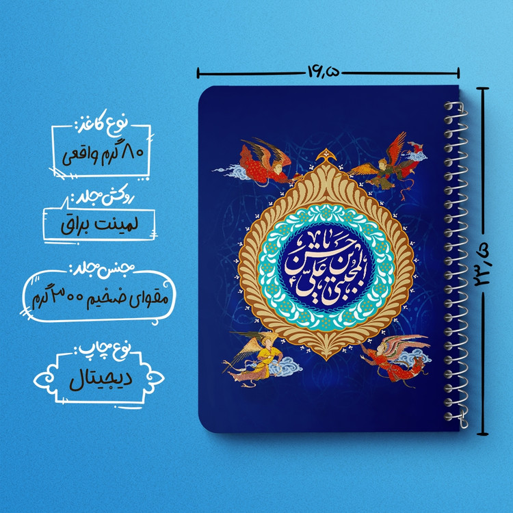 دفتر نقاشی 50 برگ خندالو طرح امام حسن مجتبی (ع) کد 38138