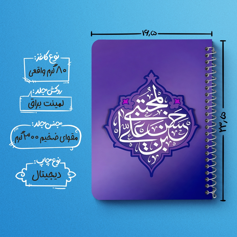 دفتر نقاشی 50 برگ خندالو طرح امام حسن (ع) کد 38119