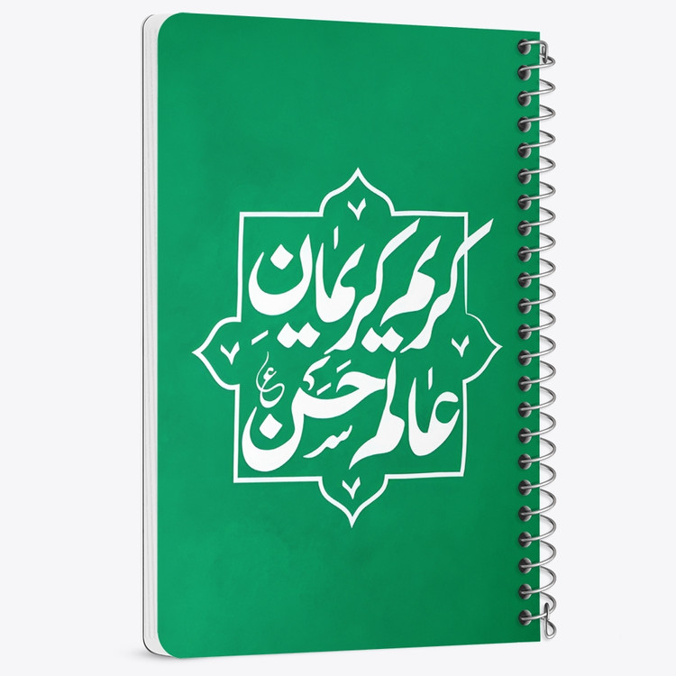 دفتر نقاشی 50 برگ خندالو طرح کریم کریمان عالم حسن (ع) کد 38104