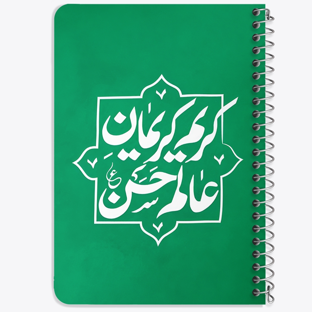 دفتر نقاشی 50 برگ خندالو طرح کریم کریمان عالم حسن (ع) کد 38104